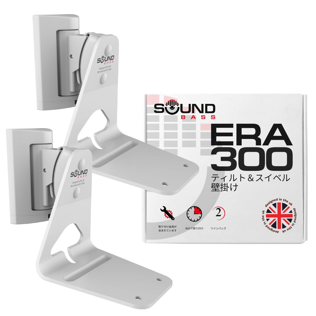 Sonos Era300 ホワイト2台、純正ウォールマウント Amazon | Sound Bass ERA300 壁掛け ブラケット チルト&スイベル